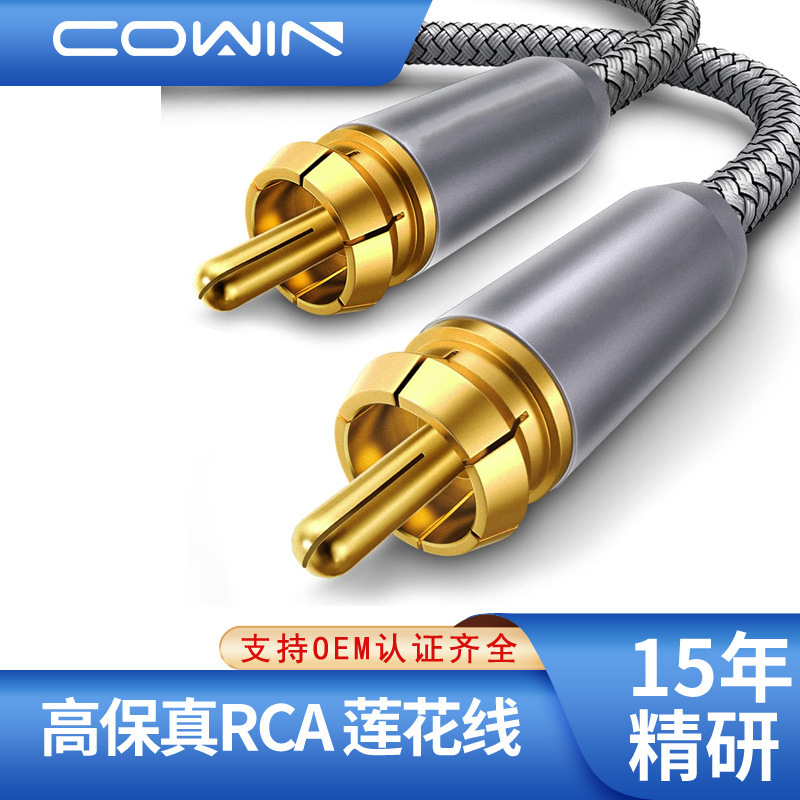 纯铜rca同轴线HIFI数字音频线SPDIF低音炮音箱线COAXIAL连接线