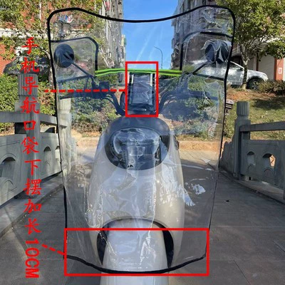 car wind shield women's pedal: Motorcycle front windshield - 90-102cm-black-u-shaped-pocket-hem-lengthened-windshield