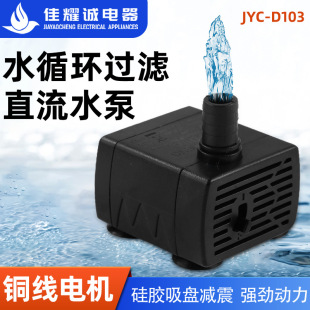 USBֱ��ˮ�Ì����ˮ�Cˮ��DC5V12v24V�ӝ���ˮ���C΢��ˮ��