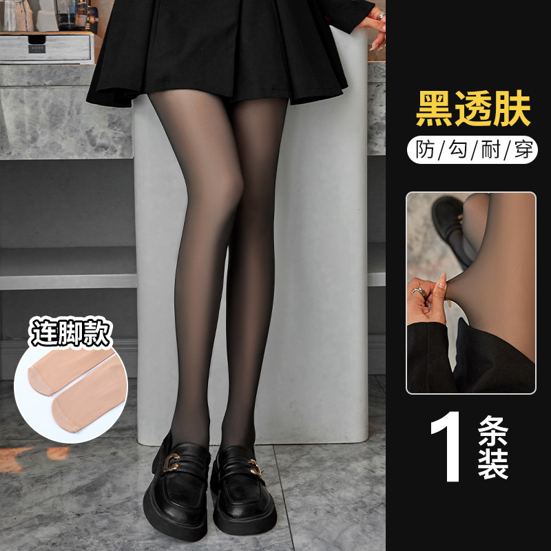 Leggings de piel oscura para mujeres otoño y invierno con seda negra piernas desnudas artefacto de cintura alta, caderas gruesas y calentadas.