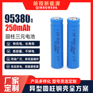 95380�A���늳�3.7V 250mAh�T�iָ�y�i�b����늳س�늳ع��S���l