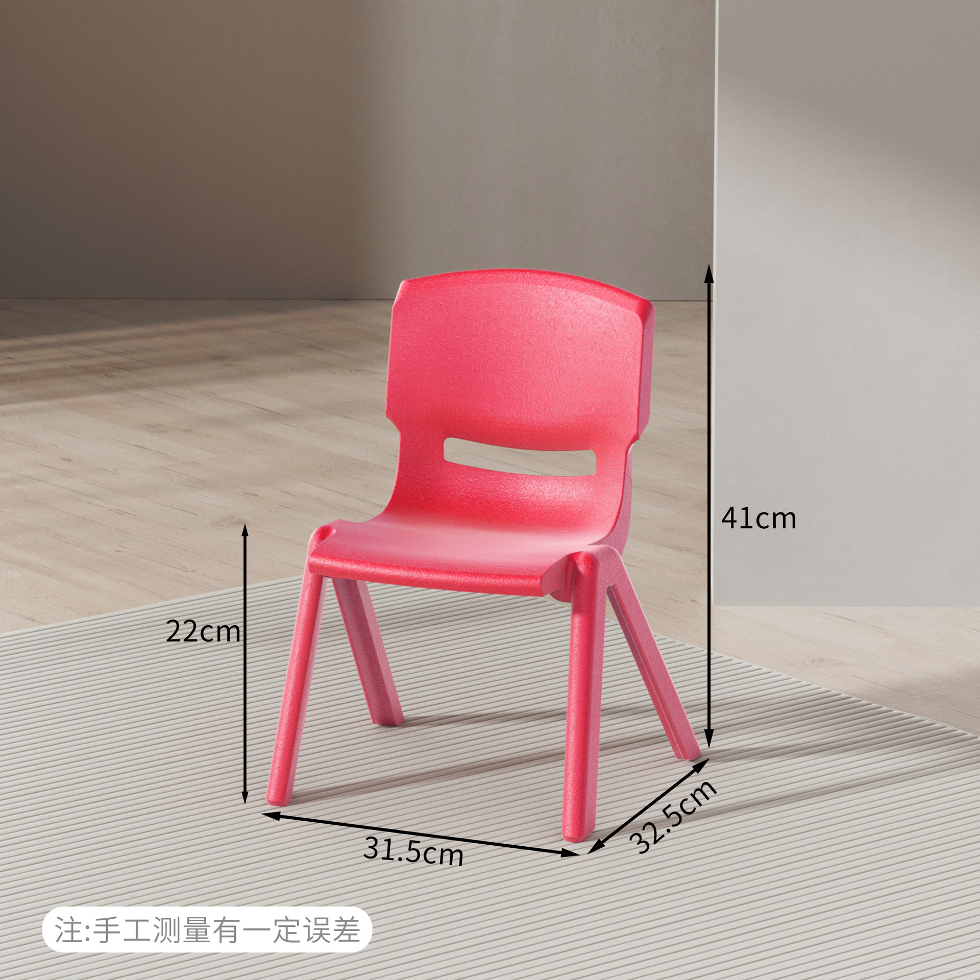 레드 S사이즈 [앉은키 22cm]