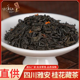 黑茶