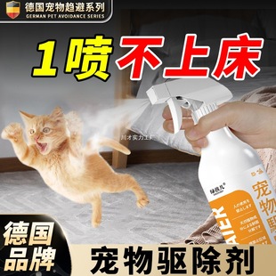 Cat Repellent Device to Prevent Cats from Urinating on the Bed, Dog Repellent Spray to Prevent Cats from Scratching, Orange-Flavored Pet Cat Restricted Area Spray