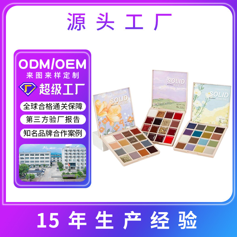 Cross-Border Solid Nude Nail Polish Glue Phototherapy Canned Fine Glitter Solid Painted Glue Nail Polish Manicure Wholesale Cross-Border Solid Nude Nail Polish Glue Phototherapy Canned Fine Glitter Solid Painted Glue Nail Polish Manicure Wholesale