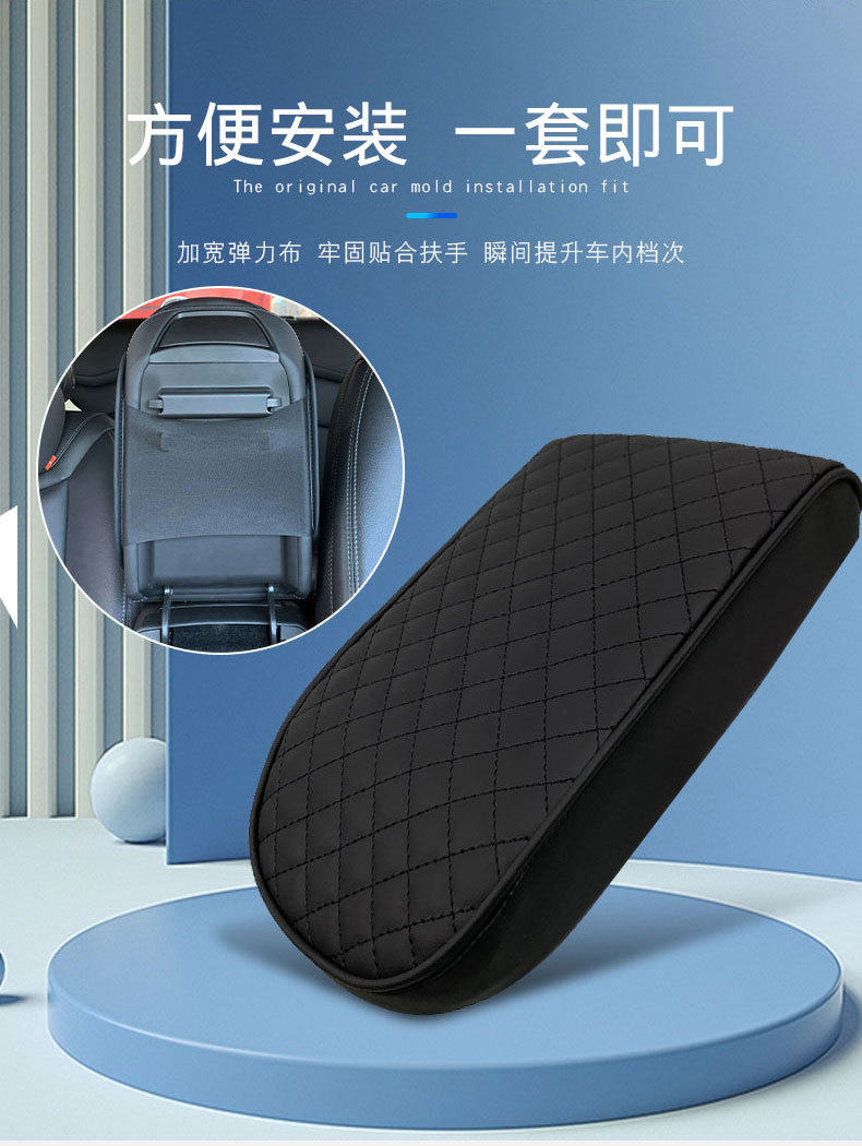 Four-Season Universal Armrest Pad Car Armrest Box Booster Pad Interior Modified Car Armrest Box Pad Cross-Border Wholesale