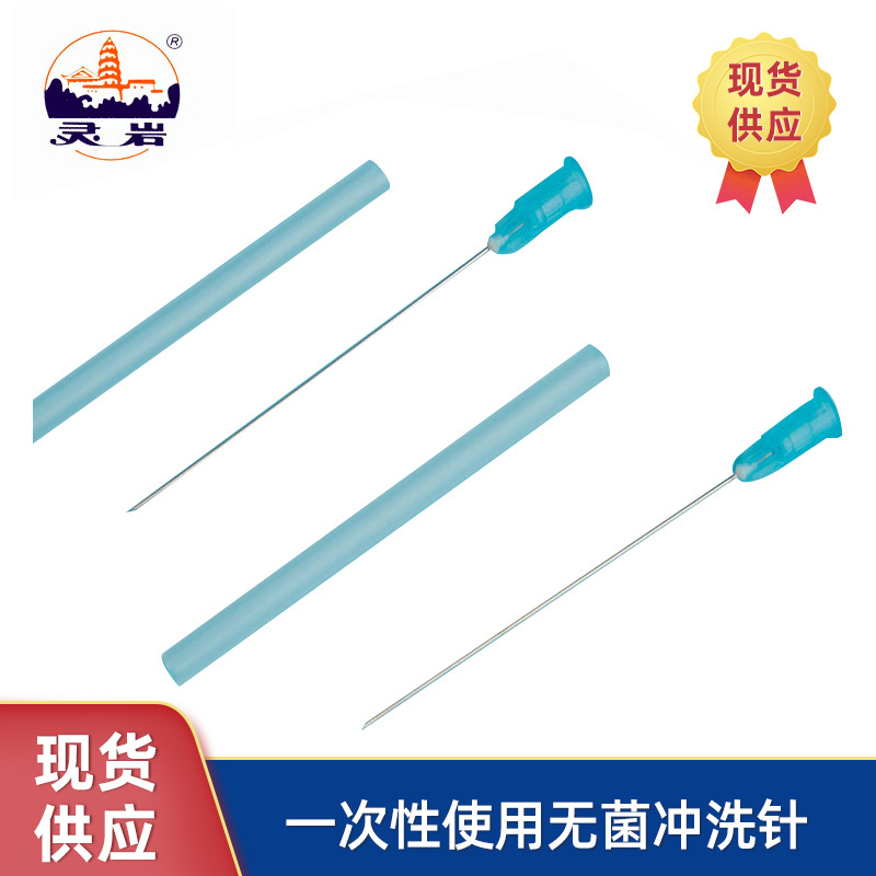 一次性使用冲洗针 玻尿酸注射针 玻尿酸用美容针