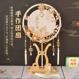 新娘喜扇秀禾服团扇结婚婚礼团扇古风扇子出嫁扇喜字扇中式手捧花