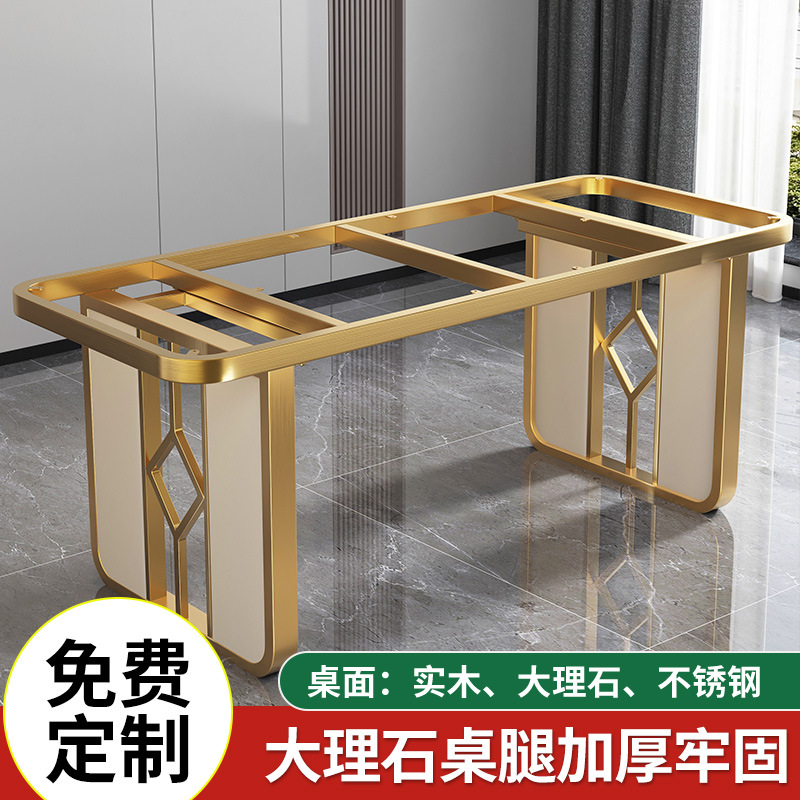 轻奢岩板大理石餐桌铁艺桌腿书桌茶几办公桌脚铁艺底座不锈钢桌