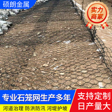 防洪防汛铅丝石笼网河道围墙景观铁丝雷诺护垫固滨笼绿滨垫定制