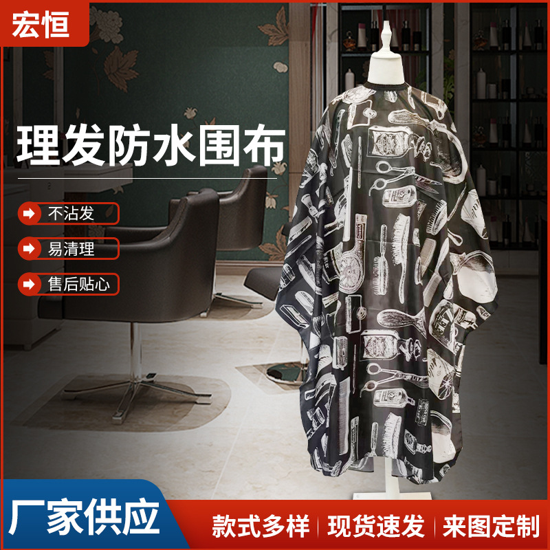 국경 헤어 살롱 손 거울 빗 헤어 드라이어 천 헤어 드레싱 헤어 커팅 헤어 도구 방수 앞치마
