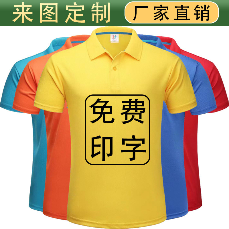 Outdoor sports running quick-drying T-shirt men's short-sleeved lapel breathable quick-drying clothes summer work clothes printing