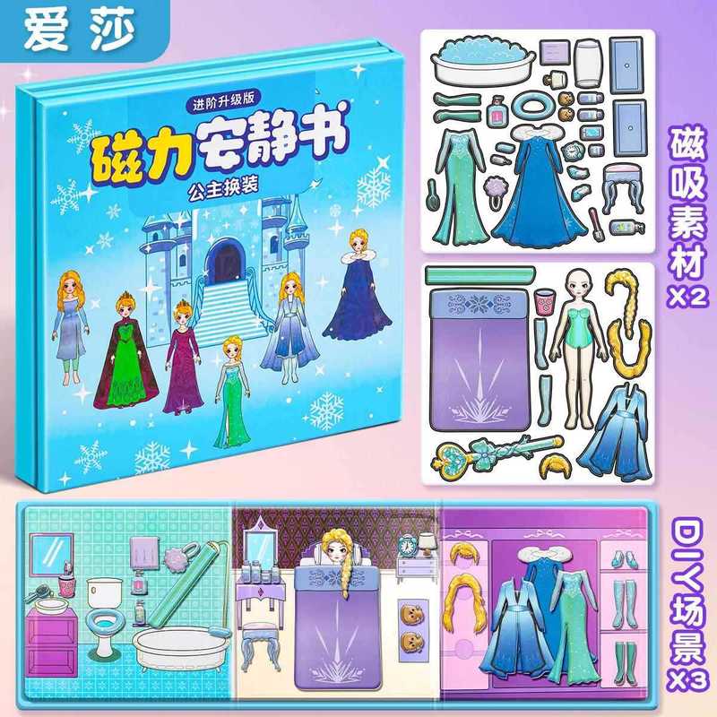 リズムボックス磁気静かな本磁気ステッカー大型クリエイティブ磁気ステッカー diy 手作り子供の知育玩具|undefined