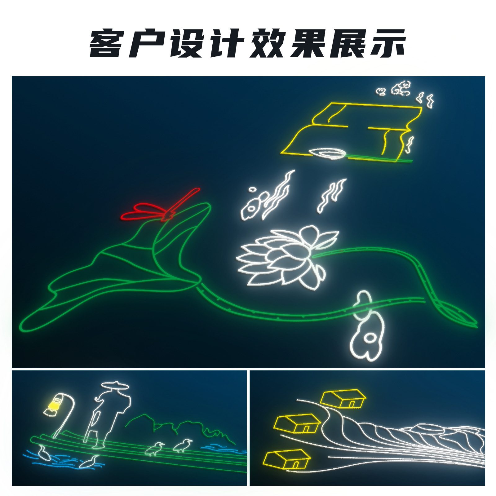 漓江游船霓虹灯 设计效果.jpg