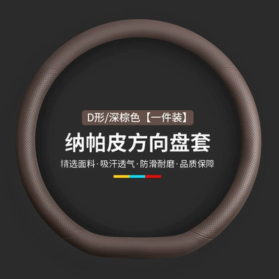 X1X2X3X4X5X6X7320li525li car handle cover, Steering wheel cover - d-type-dark-brown-other