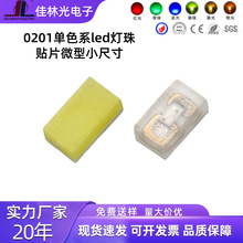 0201����t���{����ɫ��G�S�� 0201�NƬled΢��С�w�e�l����O��