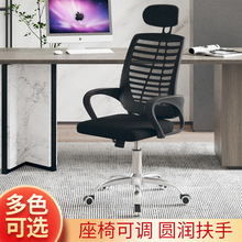 椅子家用休闲转椅可移动办公椅厂家货源可头靠可升降办公转椅批发