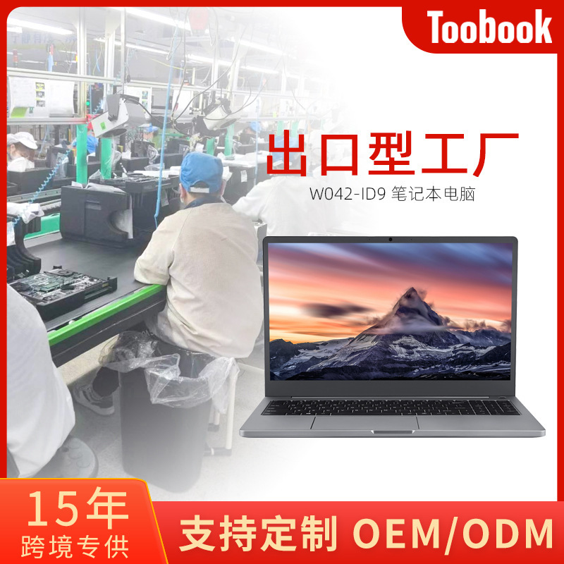 跨境国产轻薄电脑15.6英寸AMD全屏办公游戏娱乐pc笔记本电脑