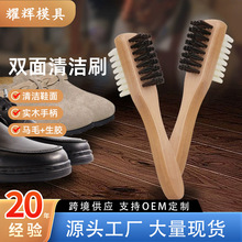 双面麂皮鞋刷马毛刷生胶刷球鞋绒皮运动鞋去污雪地靴清洁刷鬃毛刷