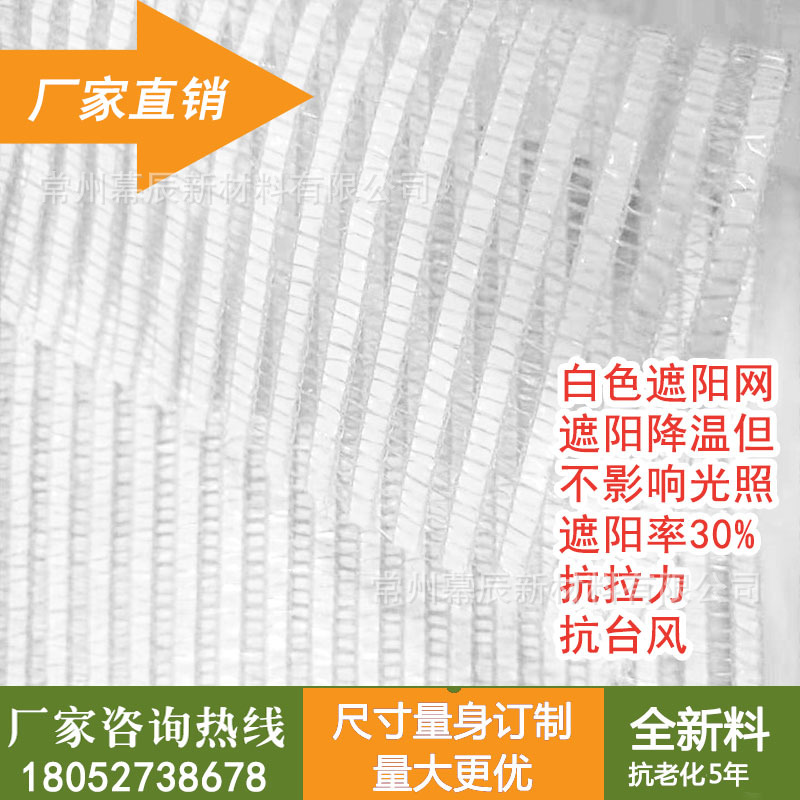 温室大棚柔光散射保温遮阳幕 散光幕布 防晒白色遮阳网遮阴网50%