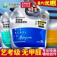 无甲醛丙烯颜料_1688环保儿童绘画颜料批发