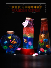 迪仕凯许愿瓶玻璃diy材料创意手工装水宝宝瓶子水精灵泡大珠星空