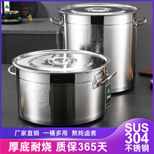 【严选】304不锈钢桶商用带盖汤桶圆桶 大容量储水桶50卤肉桶汤锅