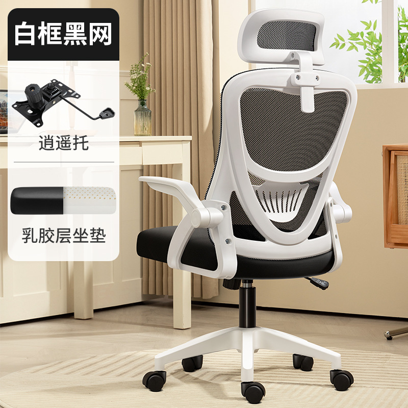 흰색 프레임 검은 그물 Xiaoyao 지원 라텍스 쿠션 머리 받침