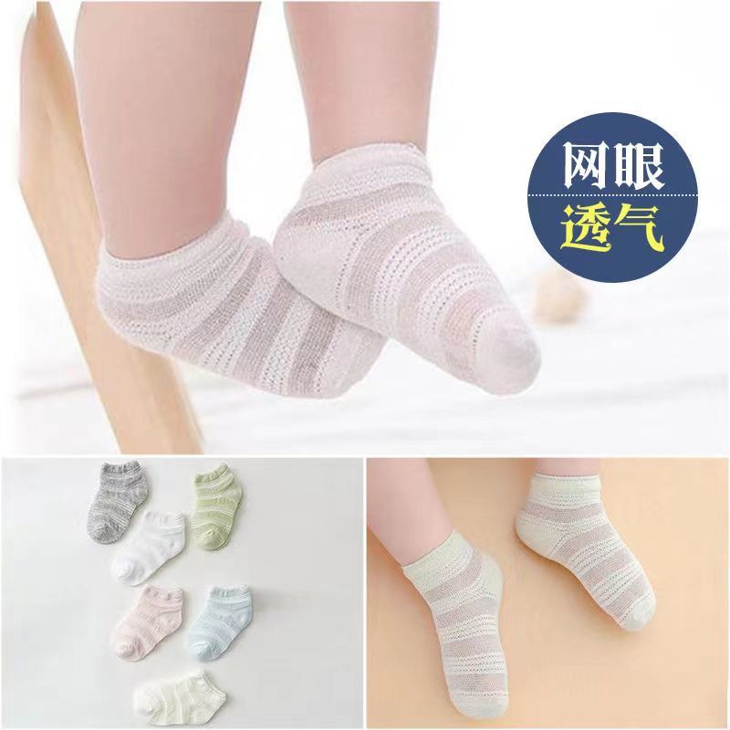Summer children's thin breathable socks for early age