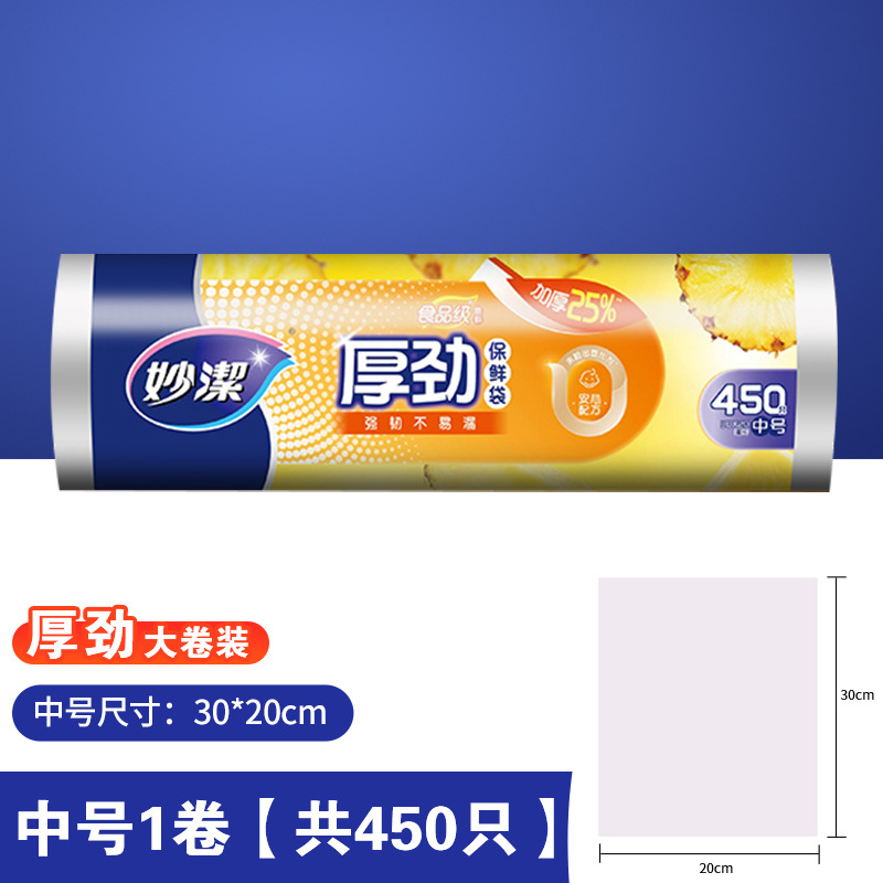 Medium size 30cm*20cm [1 roll, 450 pieces in total]