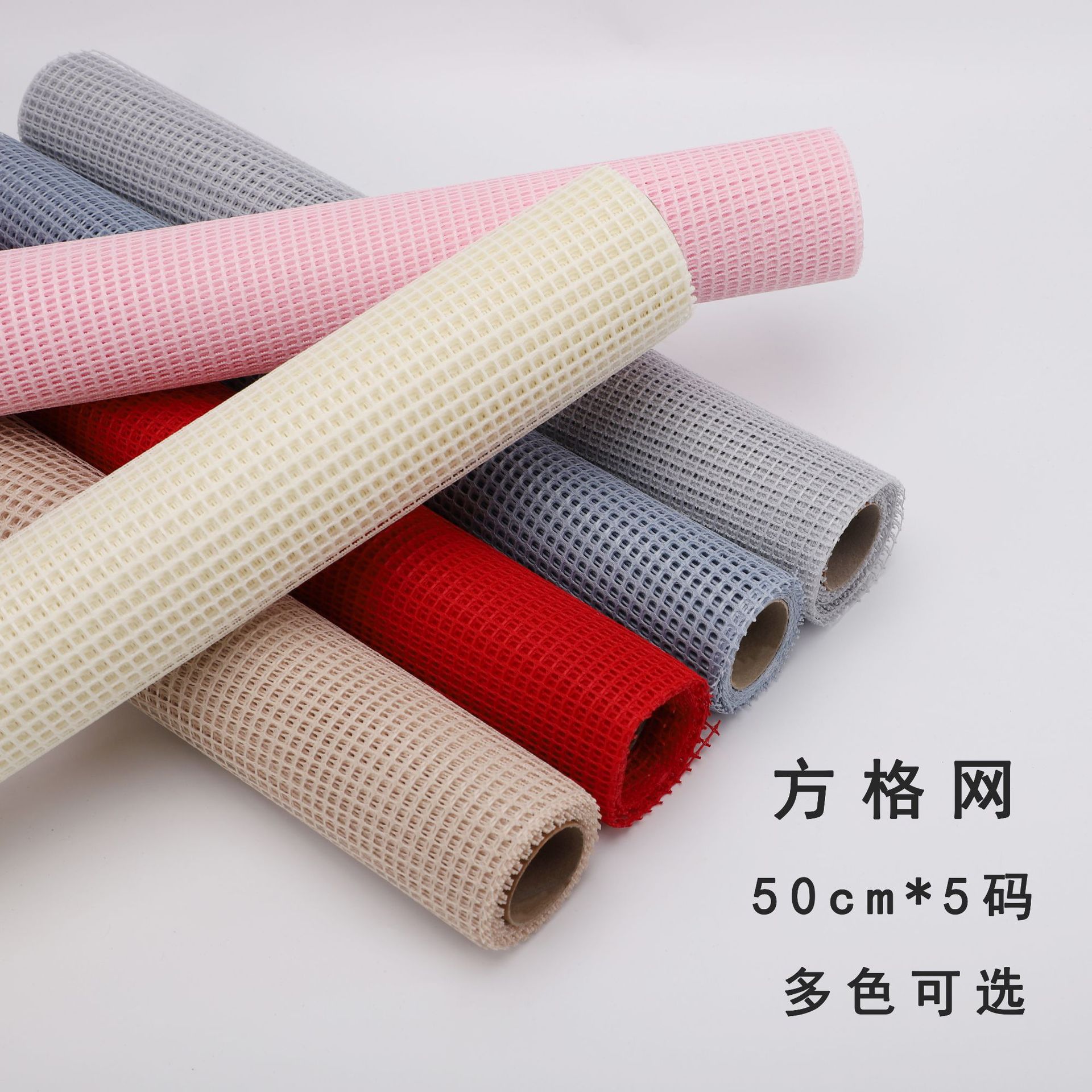 网格纱包装方格网鲜花花束材料花艺花束包花纱花店用材鲜花包装纸