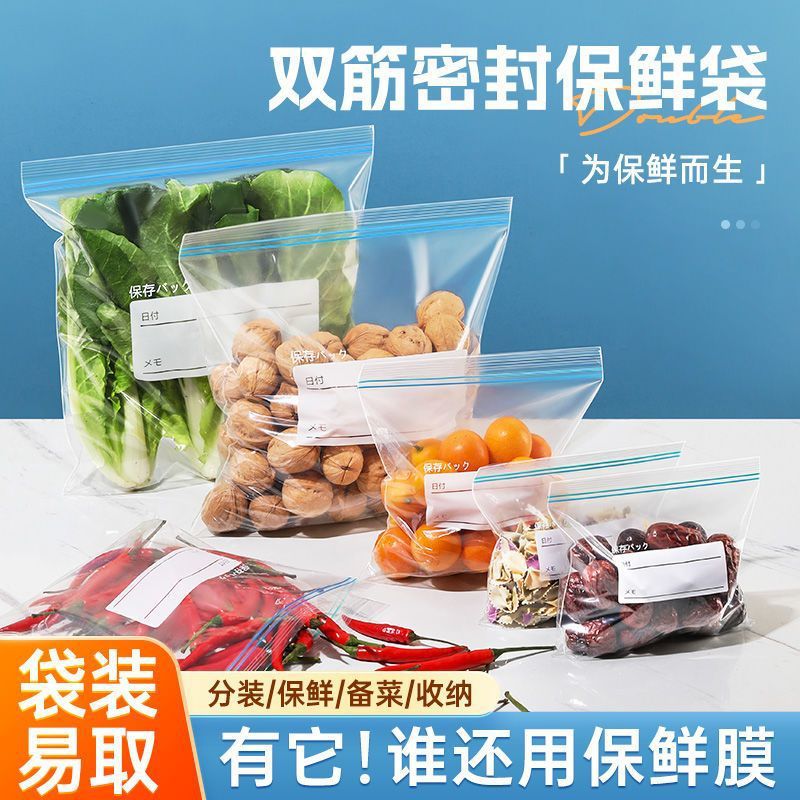 Fresh-Keeping Bag, Ziplock Bag, Plastic Sealing, Thickened Household Freezer Special Multi-Functional Refrigerator Storage Bag