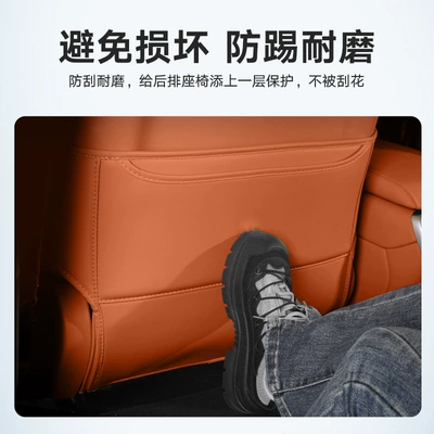 for Wenjie M7 Seat Anti-Kick: Chair back anti-kick pad