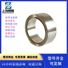 Bag-45BSn银铜锌锡钎焊材料焊条焊丝焊片焊环不锈钢铜铝铁焊接