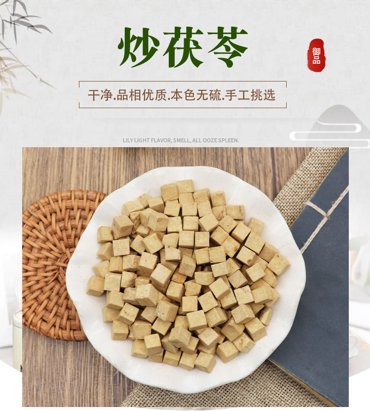 Stir Fried Poria Fu Ling 500g Dried Poria cocos Slices Traditional Chinese Herb for Decoction and Tea overview