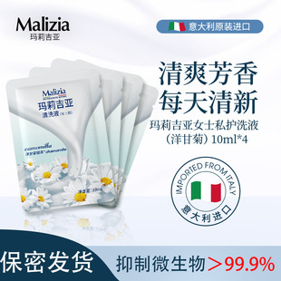 Malizia Maria Gea Private Care Solution for Antipruritic Gentle Cleansing and Small Pure Menstrual Taste