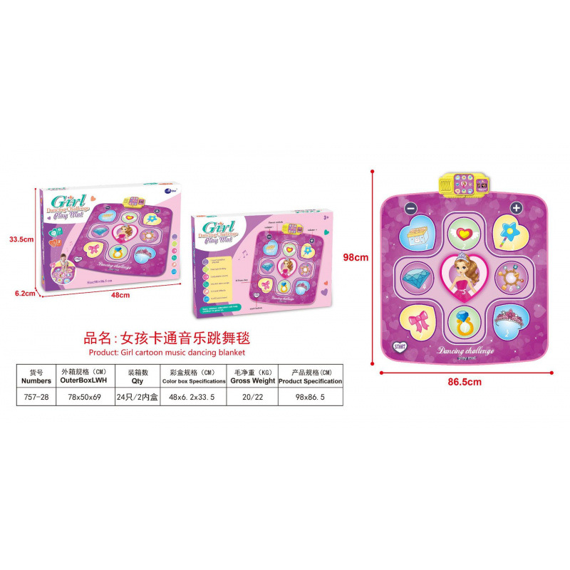 여아 뮤지컬 댄스매트 (757-28)