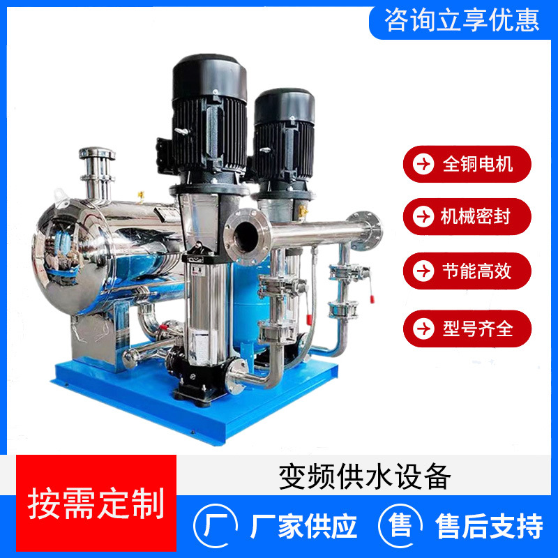 不锈钢无负压变频恒压供水给水设备二次加压生活用水多级增压泵