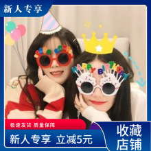 【新人专享4副0.01包邮】生日帽蛋糕造型眼镜搞怪派对拍照用道具