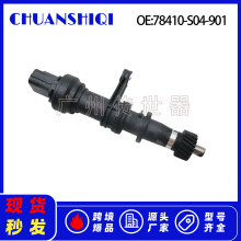�����ڱ�����̱�������163-793, VSS640, S41013 78410-S04-901