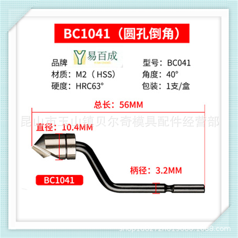 Desbarbado cabeza de corte cuchilla de corte/biselado cabeza de corte/avellanado cortador BC6301BC8301 BC1041 BC1651