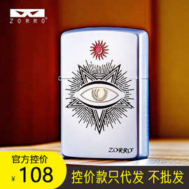 佐罗/ZL-BLT807-1/巴雷特砂铬一眼万年煤油打火机时尚个性男士礼