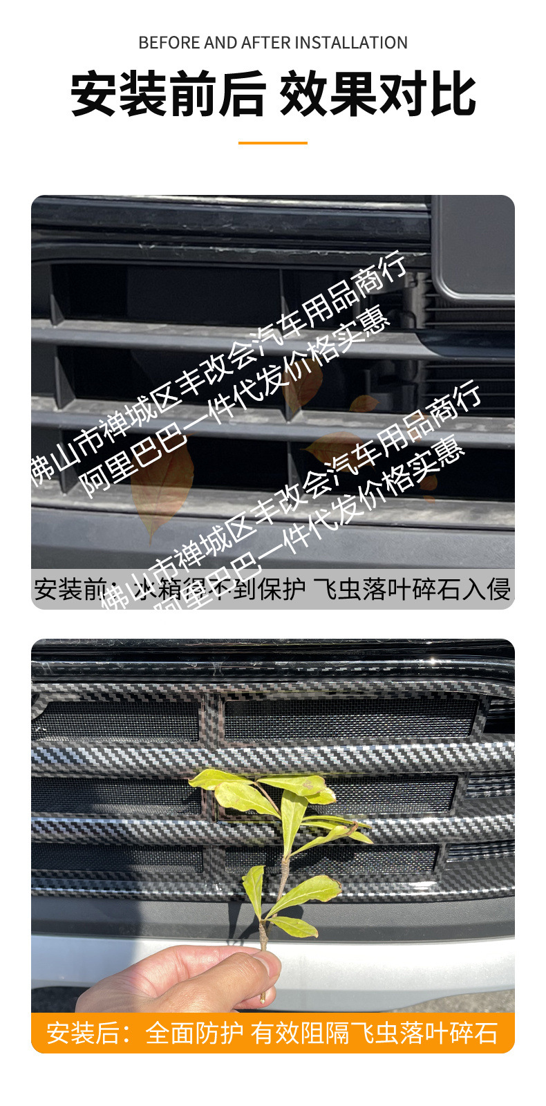Suitable for Volkswagen Tuyue Xinrui Automobile Insect Net Front Face Middle Net Special Modified Decorative Strip Auto Parts
