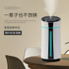 Cross border capacity humidifier household Office dormitory portable USB capacity Humidification Sprayer