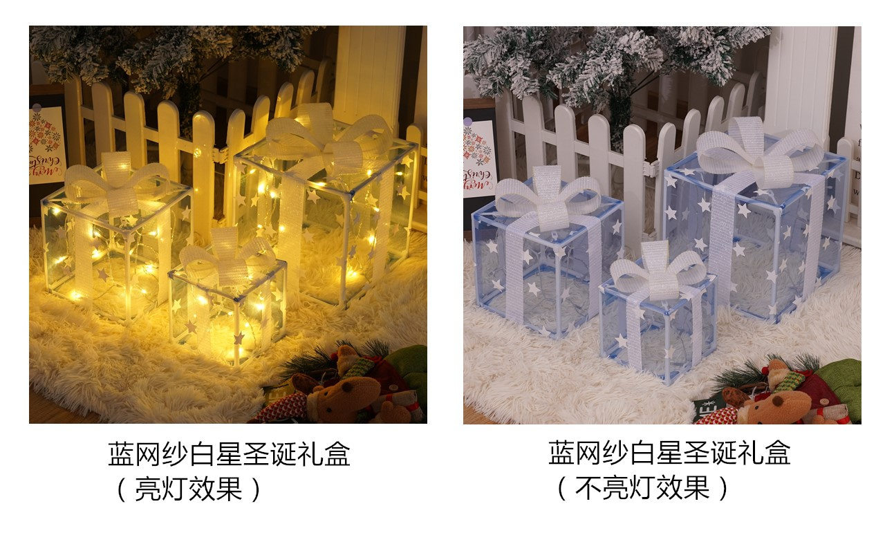 블루 메쉬 화이트 스타 크리스마스 선물 상자
