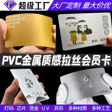 会员卡定制高端VIP磁条卡PVC拉丝银金卡片印刷贵宾卡刮刮卡订做