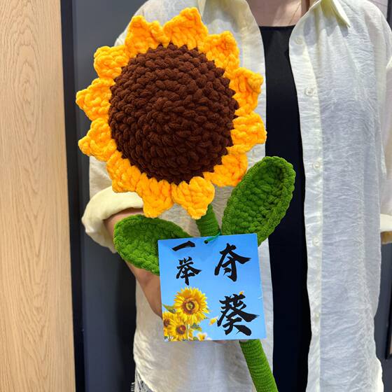 Finished woven sunflower bouquet sunflower wins the first prize at one stroke wool knitting simulation flower college entrance examination inspirational gift