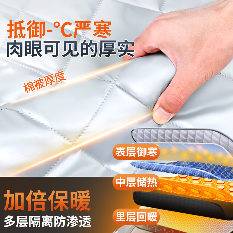 Car Front Windshield Anti-Freeze Cover, Winter Snow Cover, Anti-Frost, Snow-Proof Windshield, Car Cover, Sunshade