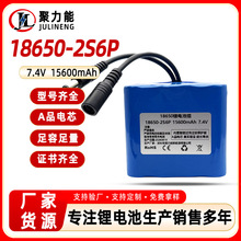 工厂DC头18650锂电池组2S6P大容量7.4V打窝船音响户外仪器电池