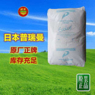 Primen Mlldpe Sp1020 Sp2320 Sp1521 Transparent Food Grade Mpe Film Grade